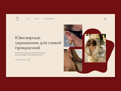 Concept for a jewelry store concept design ui ux web webdesign