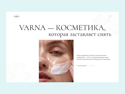 Concept for a skin care cosmetics store concept design ui ux web webdesign