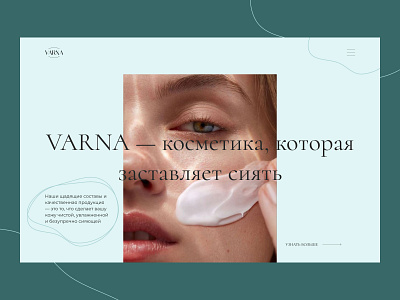 Concept for a skin care cosmetics store concept design ui ux web webdesign