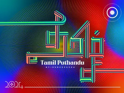 Tamil New Year art design firebeez ill illustration illustrator tamil tamilan tamilnewyear tamiltypo tamiltypography typo typography