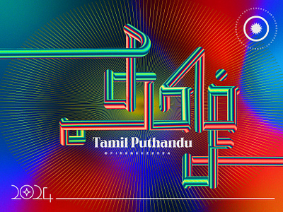 Tamil New Year art design firebeez ill illustration illustrator tamil tamilan tamilnewyear tamiltypo tamiltypography typo typography