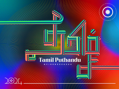 Tamil New Year art design firebeez ill illustration illustrator tamil tamilan tamilnewyear tamiltypo tamiltypography typo typography