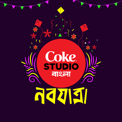 Nobojatra Typography | Coke Studio Bangla Season 3 bangla banglatypography coca cola cocacola coke coke studio bangla cokestudiobangla csb graphic design studio type typedesign typography