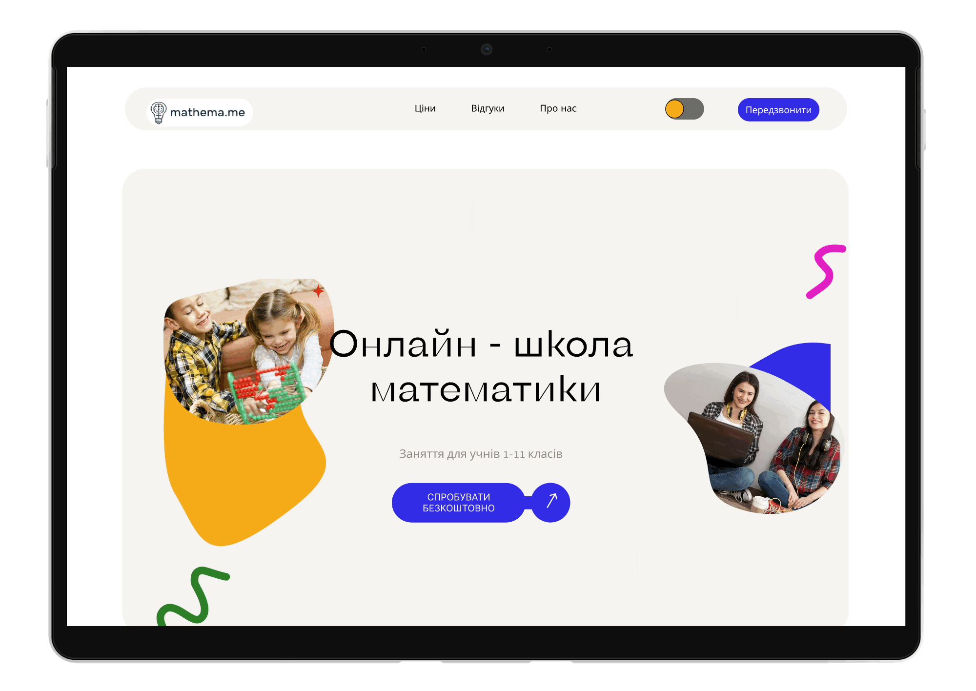 Landing Page for school animation design ui ux