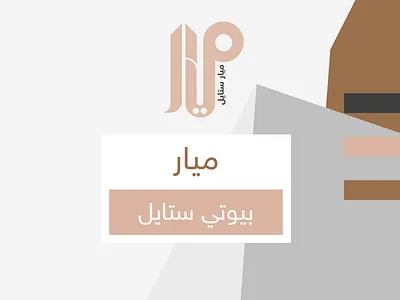 Mayar Logo - Brand animation brand branding design graphic design illustration login logo ui uiux ux