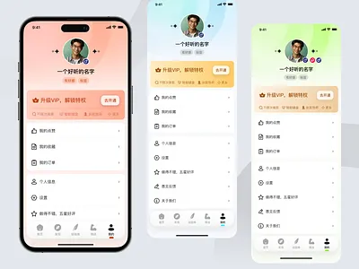 My Profile Page for a mystery app 😉 app colorful design illustration ui ux