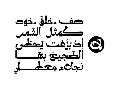 Molan - Arabic Font خط عربي arabic arabic calligraphy arabic font arabic typography design font islamic calligraphy typography تايبوجرافى خط عربي خطوط فونت