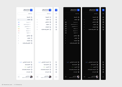 Sidebar navigation design - Arabic arabic dark mode figma light mode menu minimal nav nav menu navigation product design side nav side navigation sidenav ui ui design user interface