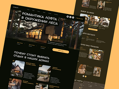 Loft houses website design graphic design typography ui ux web webdesign website