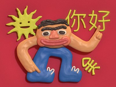 Plasticine 3d dude 3d graphic design illustration