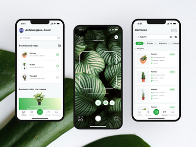 Mobile App: Plant Pal app application concept design figma interface mobile plant ui ux