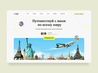 Landing page of travel company webdesign ui ux design