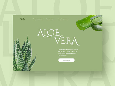 Concept 'Aloe Vera' app branding design graphic design illustration logo typography ui ux vector