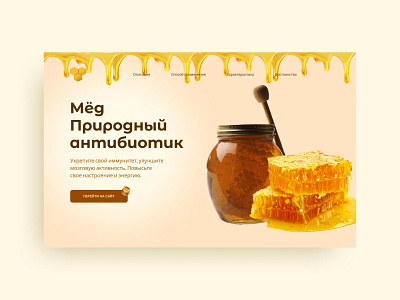 Concept 'Honey' app branding design graphic design illustration logo typography ui ux vector