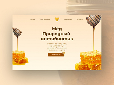 Concept 'Honey' app branding design graphic design illustration logo typography ui ux vector