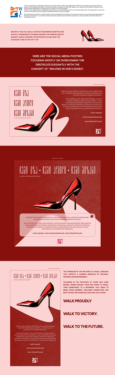 Women's Information Center Social Media-RED SHOE branding design graphic design identity illustration logo typography vector
