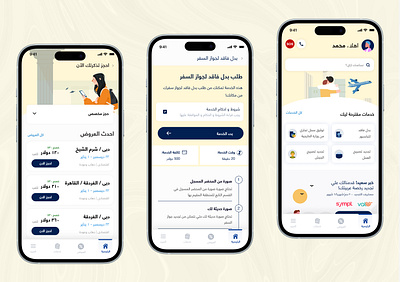 Egyptian government mobile app concept arabic beige concept design illustration mobile app mobile application service ui uidesign ux ux ui ux design white
