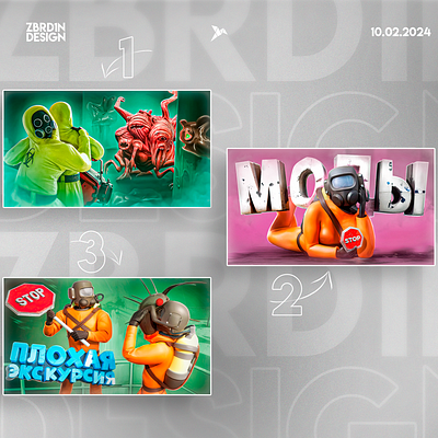 Thumbnail for YouTube 3d design graphic design thumbnail you tube превью