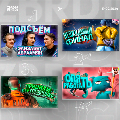 Thumbnail for YouTube 3d branding design graphic design thumbnail you tube превью