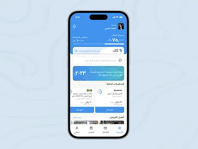 Installments mobile app app application arabic blue blue and white design illustration installment mobile app mobile application ui uidesign ux ux ui ux design