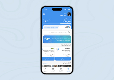 Installments mobile app app application arabic blue blue and white design illustration installment mobile app mobile application ui uidesign ux ux ui ux design