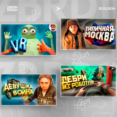 Thumbnail for YouTube in 3D 3d design graphic design thumbnail you tube превью