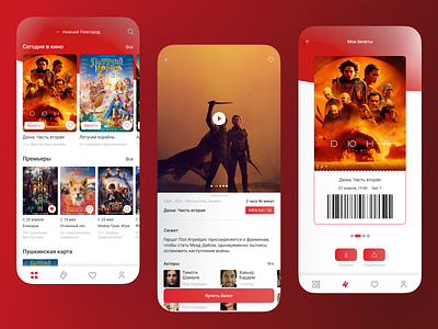 Cinema Mobile App app application cinema design ios mobile mobile design movie ticket ui user experience ux
