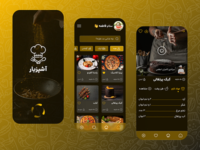 Food Recipe - Mobile App app cook dailyui design food interface mobile recipe food ui