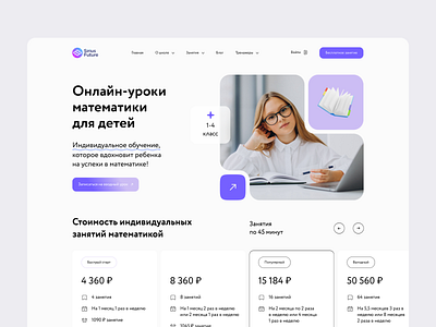 Sirius Future online school app figma lesson mobile online school studies ui ux web website