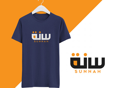Sunnah Logo/Tshirt Design branding design graphic design logo typography vector