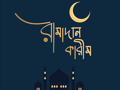 Ramadan Karim Typography branding design graphic design typography vector