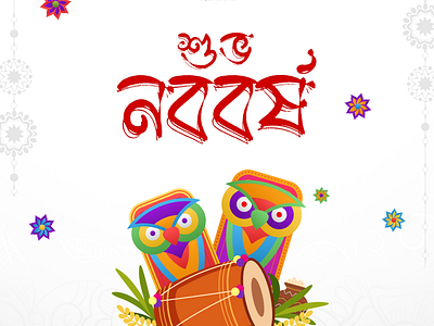 Bangla Noboborsho Poster Design bangla boishak noboborsho pohela boishak poster design