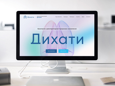 Дихати branding business design figma illustration interface logo ui ux web web design