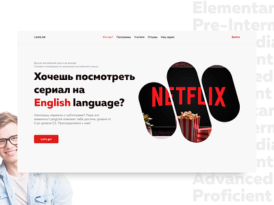 Лендинг для Онлайн школы английского языка LangLink 🇬🇧 branding design graphic design logo typography ui ux