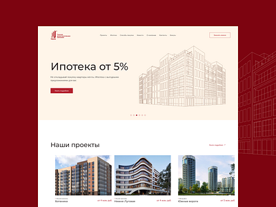 Landing page for a construction company design illustration landing page uxui дизайн web design целевая страница