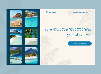 Concept of the travel agency concept design travel travel agency ui web design