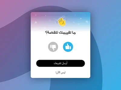 Rating Style android animation application ar art branding design graphic design illustration ios layout like logo mockup motion graphics rating stars typrface ui ux