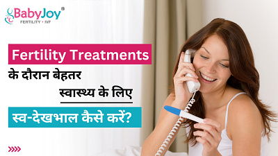 प्रजनन उपचार (FERTILITY TREATMENTS) के दौरान बेहतर स्वास्थ्य के fertility ivf center ivf center in delhi ivf centre ivf treatment
