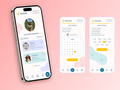 Mobile application for veterinary clinic clients design mobile mobileapp uxui vetclinic