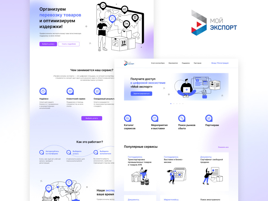 Мой экспорт By Alena On Dribbble