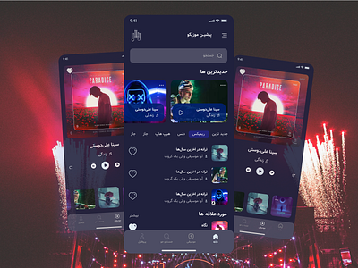 Minimal Music Player application designsystem fontstyle heropage menu minimal modernmusicplayer musicplayer parastoomajidi player productdesign splash پرستومجیدی