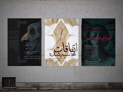 My Art Exhibition, Poster Designs fineart finearts poster design typography