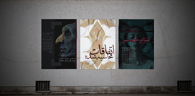 My Art Exhibition, Poster Designs fineart finearts poster design typography