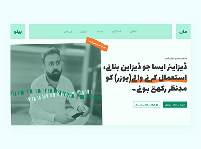 Portfolio Website in Urdu 2024 branding case study design figma graphic design identity inpiration minimal modern website ui urdu ux design web