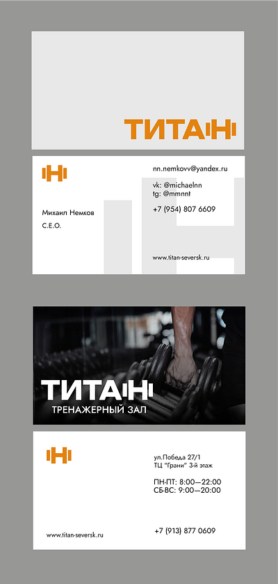 TITAN визитные карточки design graphic design illustration logo poster tipography