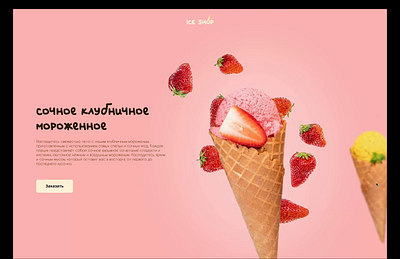 Ice Shop - concept 🍦 design graphic design logo typography ui ux