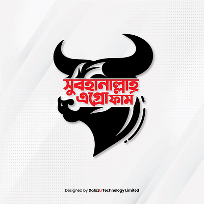 Logo Design for Subhanallah Agro Firm banner branding brochure design flyer graphic graphic design graphics logo logodesign post poster socialmedia ui