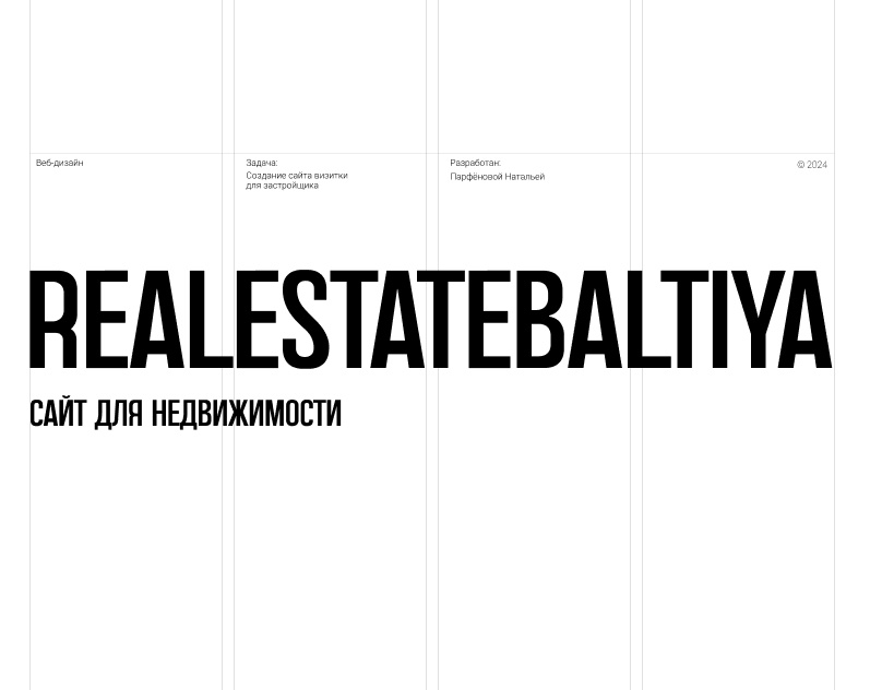 Landing page for real estate/ сайт для недвижимости design landing page realestate site webdesign website недвижимость