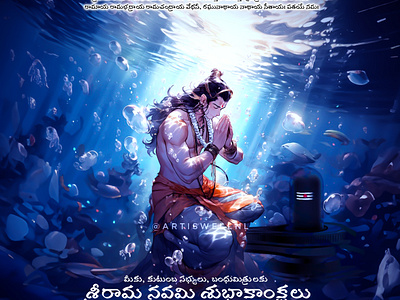 Happy Sri Ramanavami 2024 #design #poster #poster #greeting album design design graphic design happy sriramanavami illustration jai sriram lord sriram photo photoshop photoshop edit poster sri ramanavami sriram