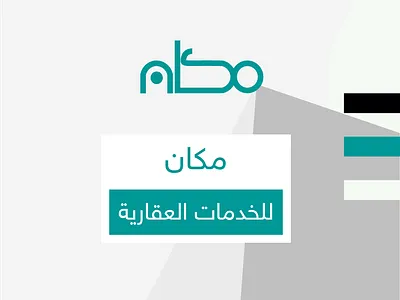 Makan Real Estate brand branding design illustration logo logotype real estate